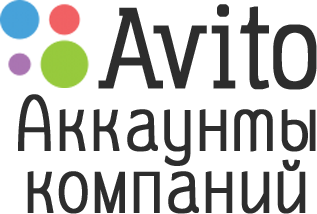 Avito 公司帐户