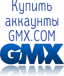 GMX.com-Konten kaufen