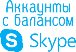 Skype accounts with balance