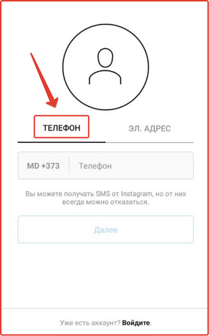 Код подтверждение аккаунта инстаграм. Код подтверждения аккаунта Instagram. Активация аккаунта в Инстаграм. Код подтверждения для инстаграма. Как активировать свой аккаунт.