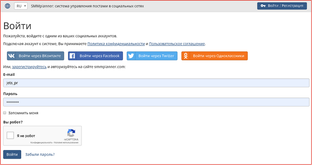 Authorization in SMMPlanner