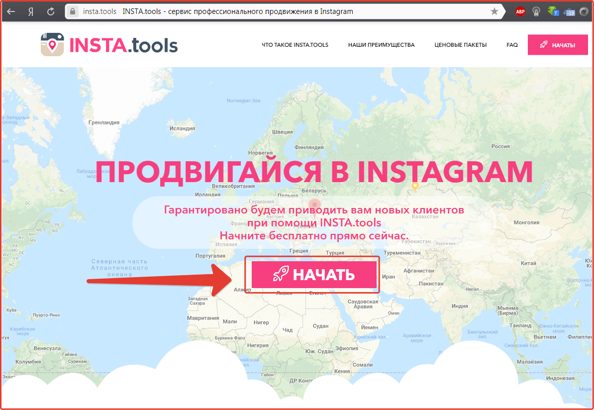 Кнопка начать instatool