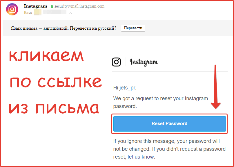 Меняем пароль в Инстаграм аккаунте