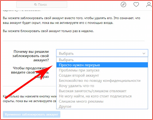 Как скрыть аккаунт в инстаграме. Как удалить скрытые аккаунты. Как убрать скрытые аккаунты в Инстаграм. Скрытые аккаунты в инстаграме. Скрытые аккаунты Инстаграм что это.