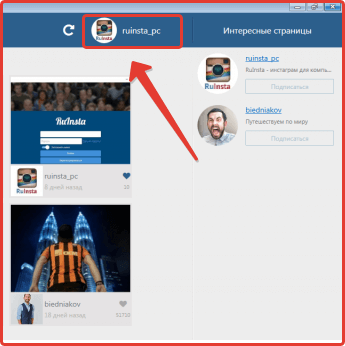 Cacher votre compte Instagram, étape n°7