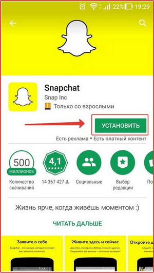 Actions du compte Snapchat : Étape Non . 1