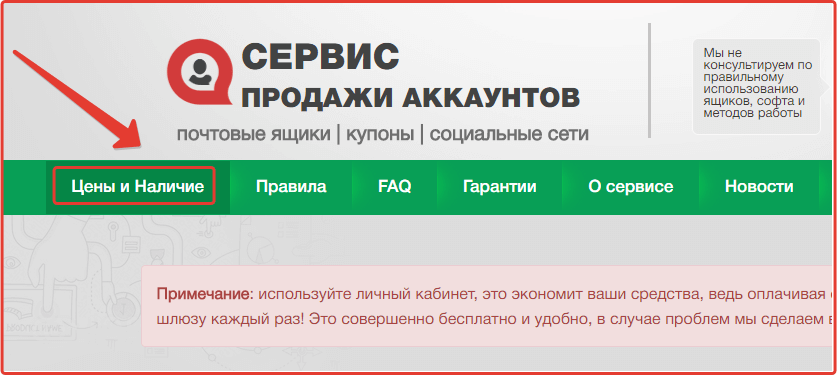 Opening the account purchase page Buy-accs.ru