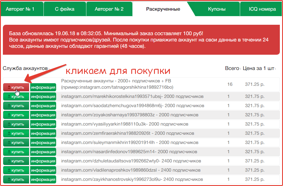 нажмите кнопку «купить» и перейдите к оплате