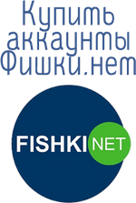 buy fishki.net accounts