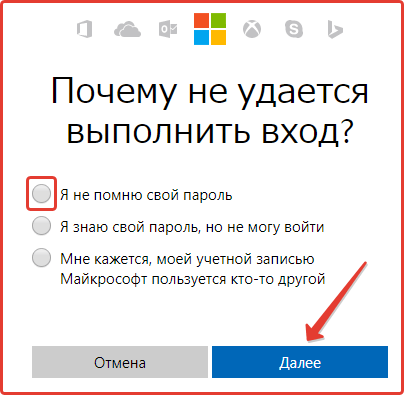 Восстановление аккаунта в Hotmail, Шаг: 3