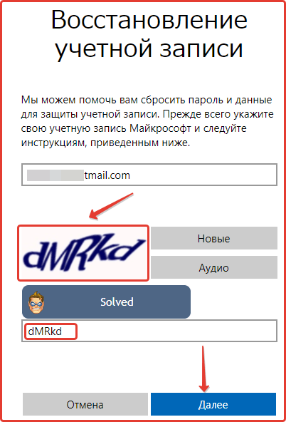 Как восстановить аккаунт. Восстановление аккаунта. Восстановить аккаунт. Восстановить свой аккаунт.