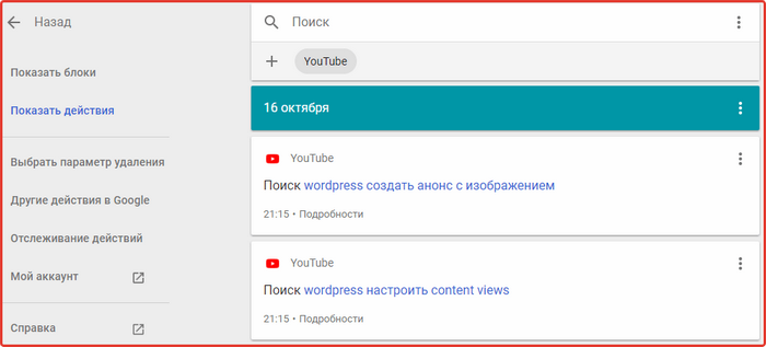 istoriya prosmotrov youtube shag 14