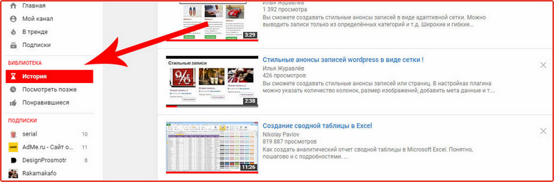 istoriya prosmotrov youtube shag 3