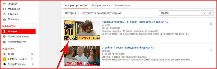 istoriya prosmotrov youtube shag 5