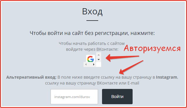 Authorization window on the website turboliker.ru