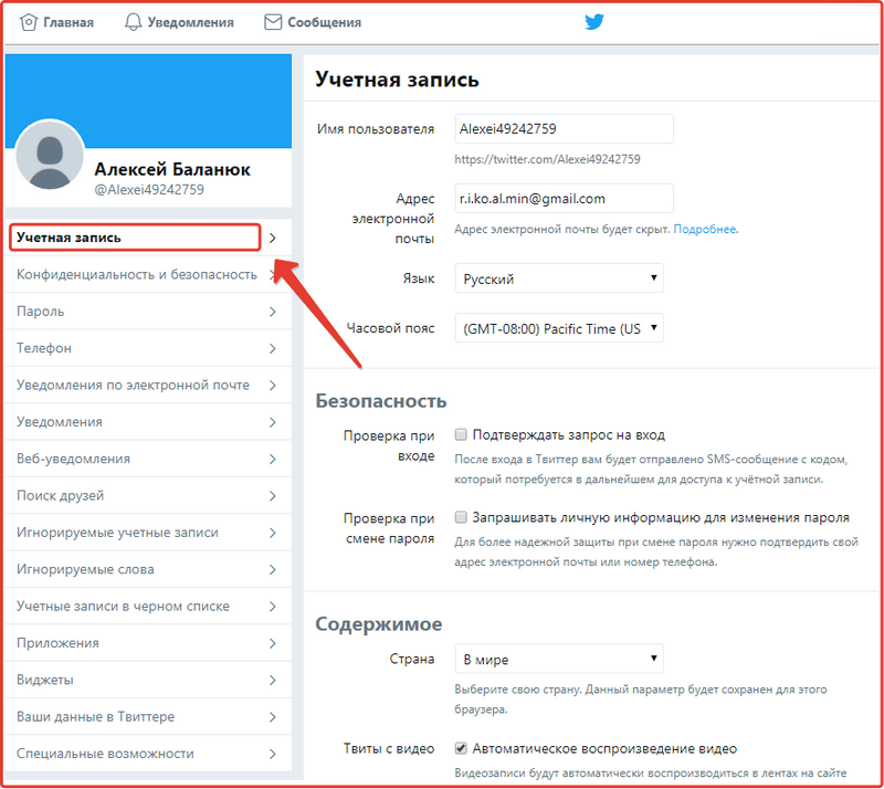 How to delete a twitter account: step #3