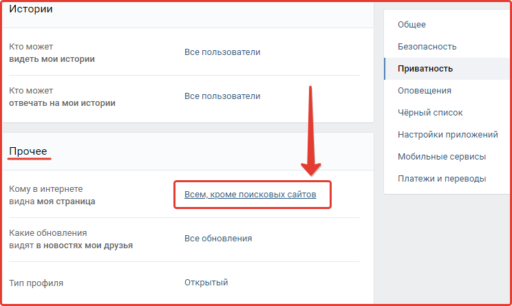 Как сделать закрытый профиль. Как закрыть аккаунт в ВК. Закрытый аккаунт в ВК. Как закрыть аккаунт вок. Сделать закрытый аккаунт в ВК.