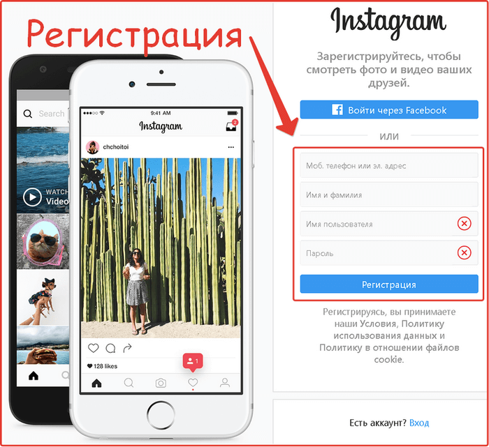 Foto con formulario de registro de Instagram