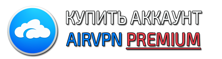 AirVpn Premium kaufen