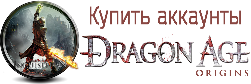 Купить аккаунт Dragon Age