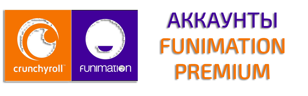 Compte Funimation Premium avec abonnement