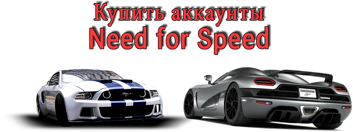 Ein Need for Speed-Konto kaufen