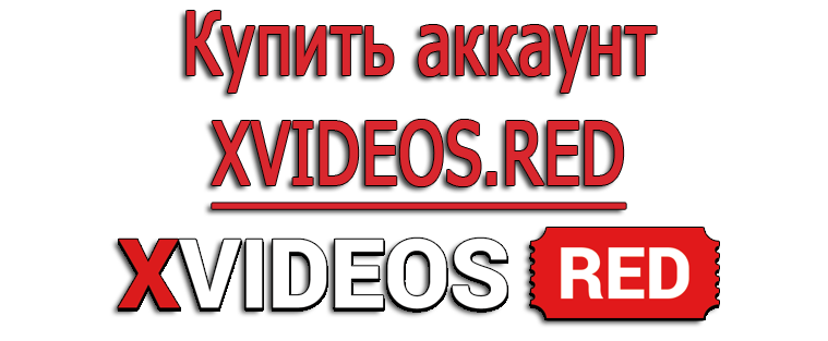 Acheter un compte XVIDEOS.RED Premium