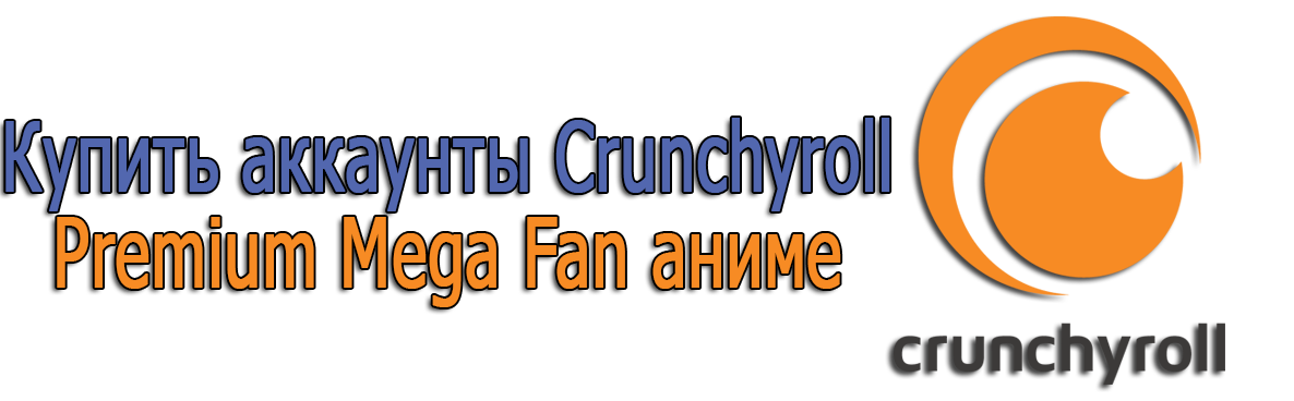 Achetez des comptes d'anime Crunchyroll Premium Mega Fan