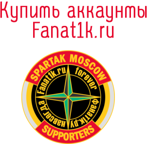 Buy Fanat1k.ru accounts