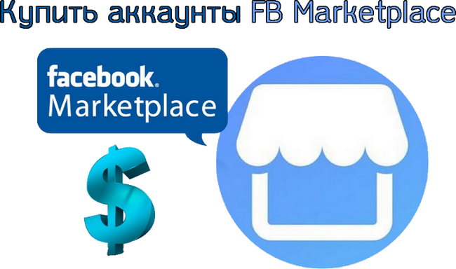 Comprar cuentas de FB Marketplace