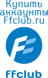 Acheter des comptes Ffclub.ru