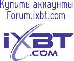 Comprar cuentas de Forum.ixbt.com