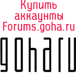 Forums.goha.ru-Konten kaufen