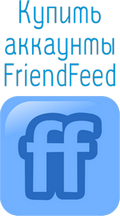 Buy FriendFeed Accounts