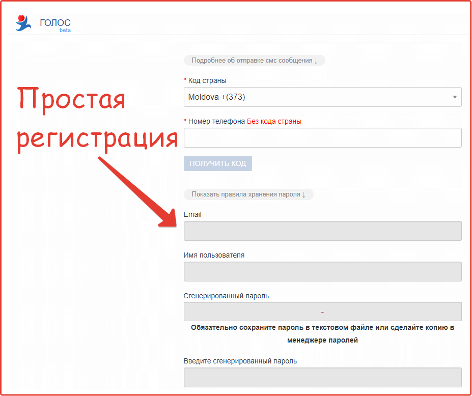 Registration in golos.io