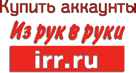 Buy irr.ru accounts