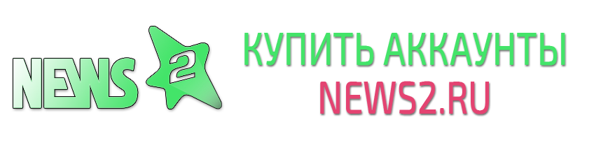 Buy news2.ru accounts