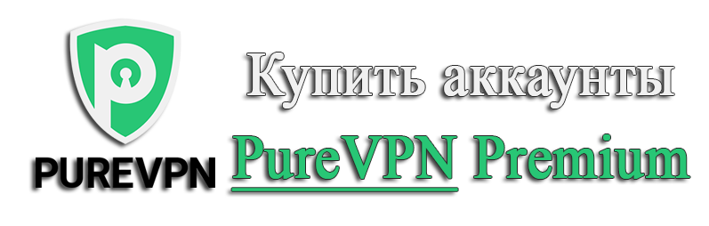 Buy PureVPN Premium accounts