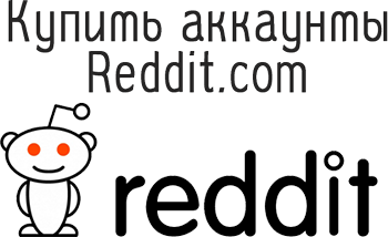 Comprar cuentas de Reddit.com