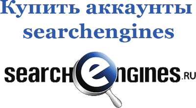 Buy searchengines accounts