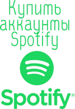 Acheter des comptes Spotify