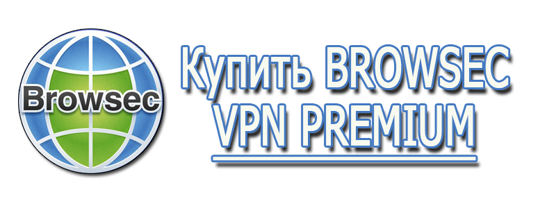 Acheter BROWSEC VPN PREMIUM