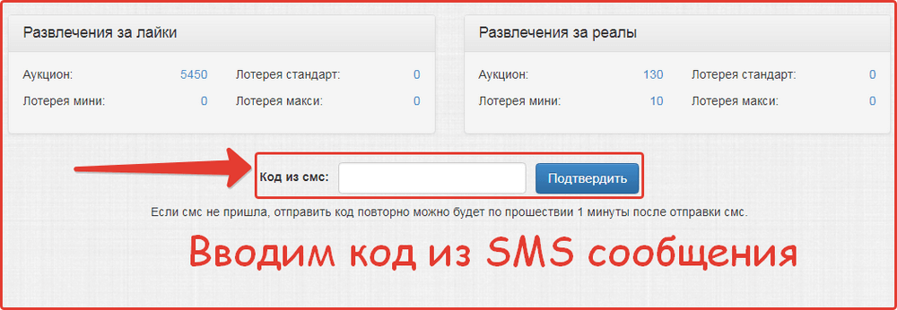 дальнейшая стадия верификации после ввода телефона