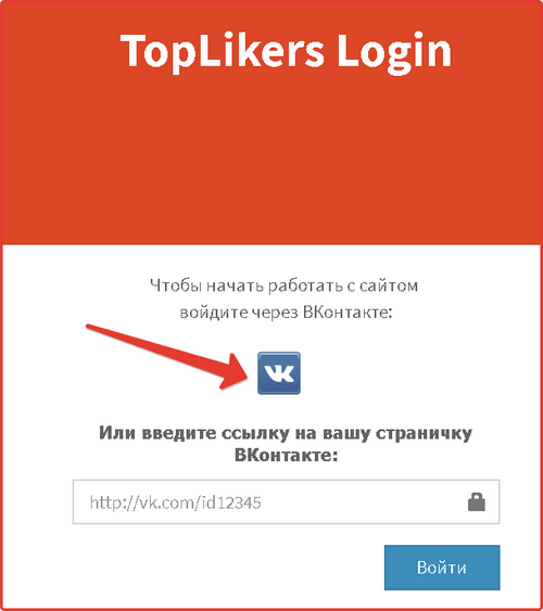 Autorisation sur le site Toplikers.ru