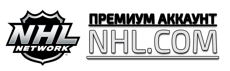 Achetez un compte premium NHL.com (pour regarder la télévision)