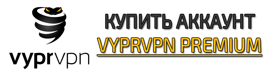 Vyprvpn Premium