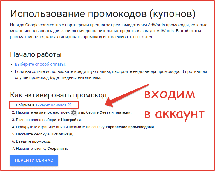 Авторизуемся в аккаунте google adwords