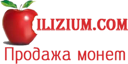 Купоны ilizium