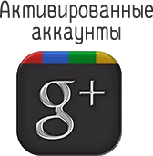 Зачем нужны аккаунты Google