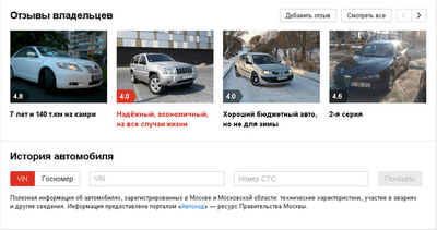 Аккаунты Auto.ru и их использование